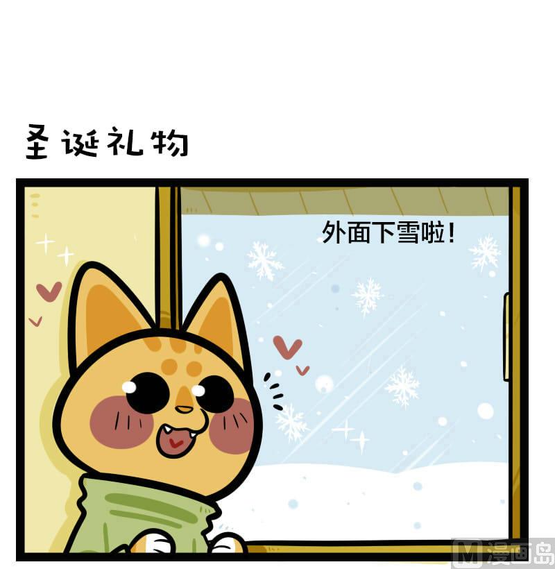 圣诞节特辑-第11话