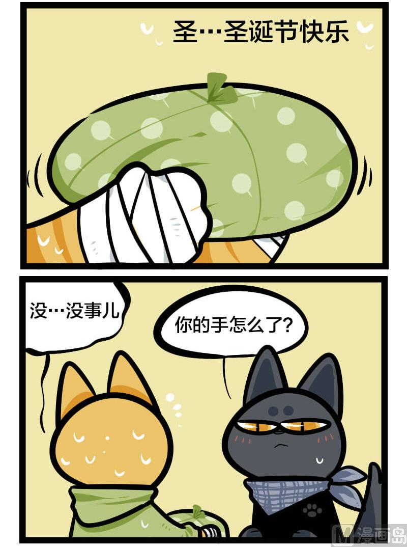 圣诞节特辑-第11话