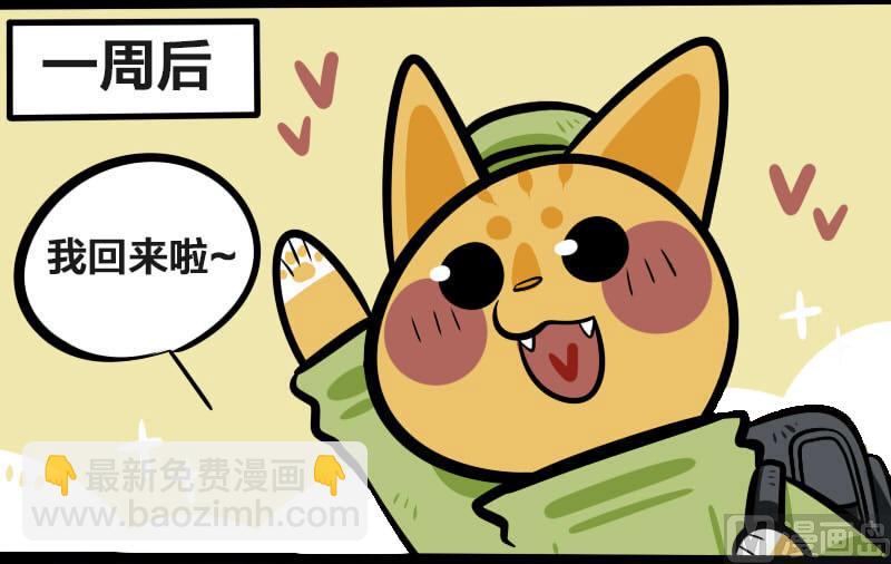 第12话 辟邪物-第13话