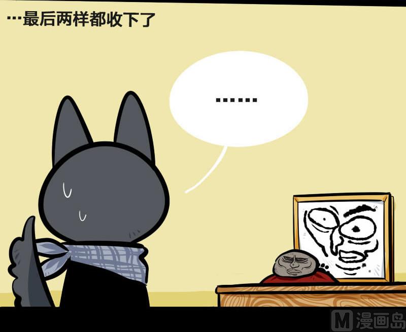 第12话 辟邪物-第13话