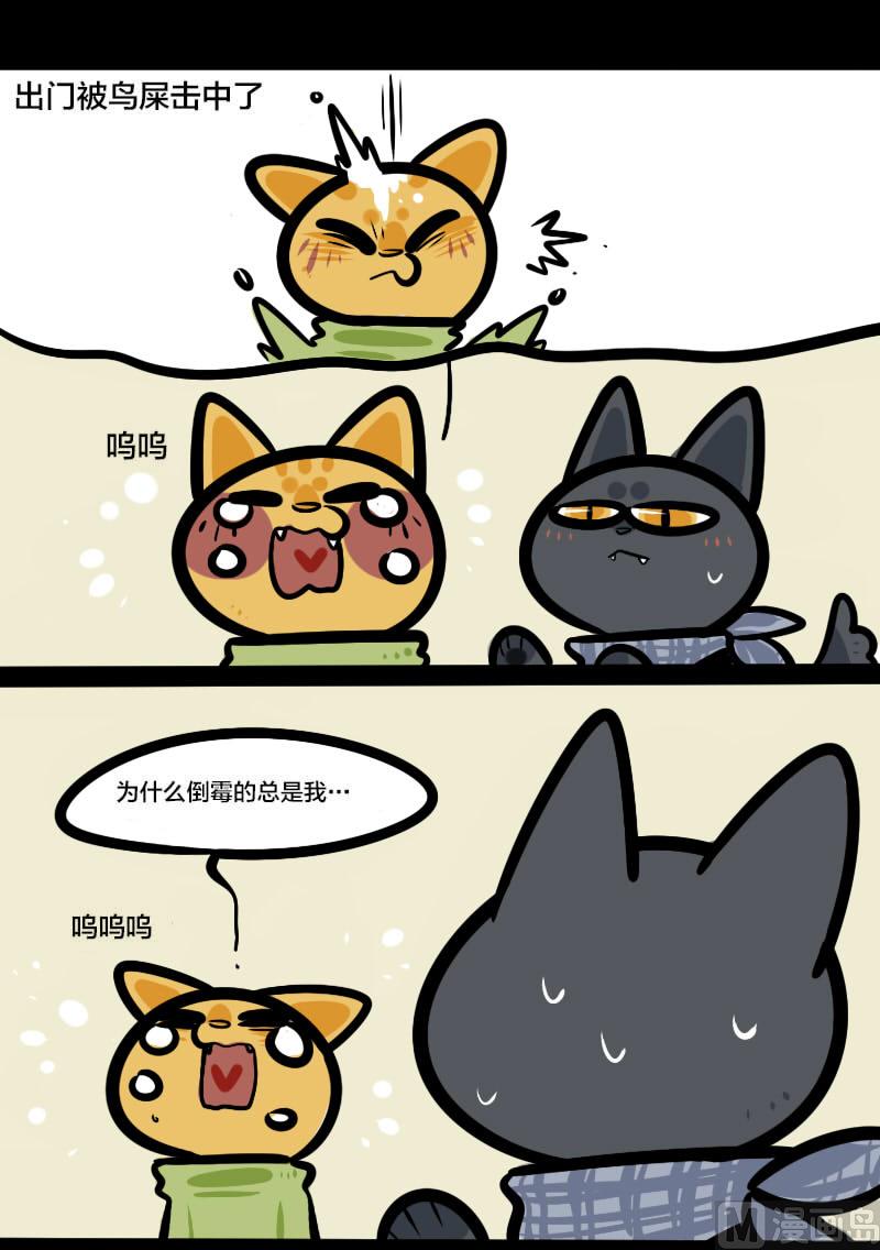 第15话 鸟屎-第17话