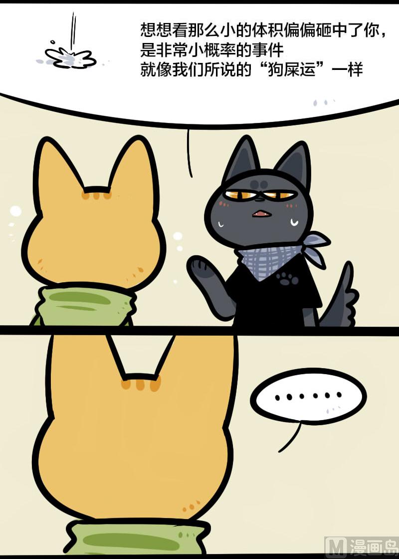 第15话 鸟屎-第17话