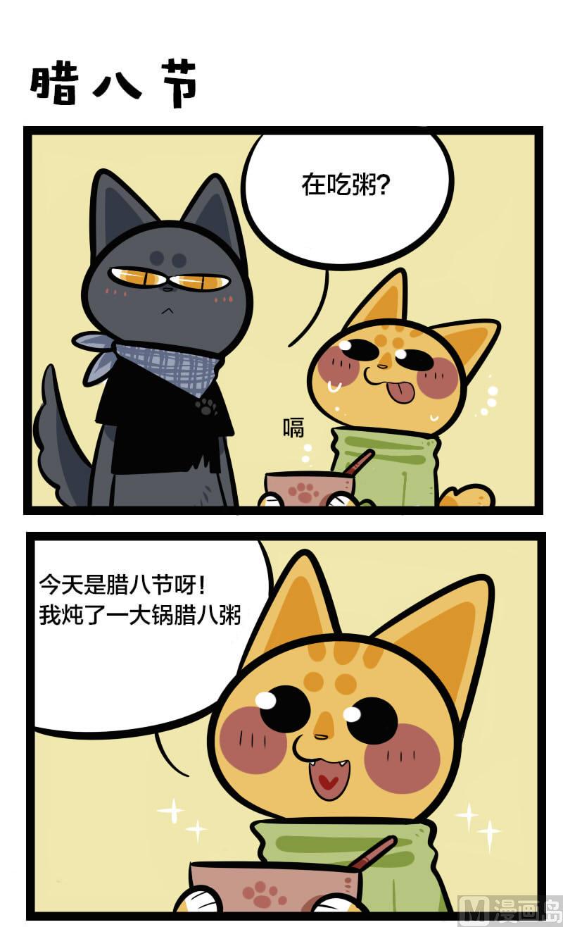 腊八节特辑-第19话