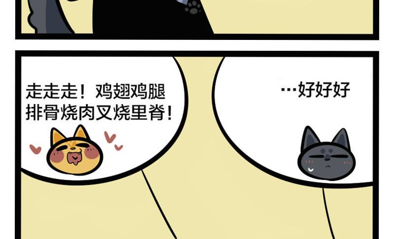 腊八节特辑-第19话