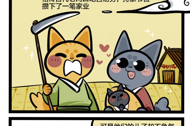 腊八节特辑-第19话