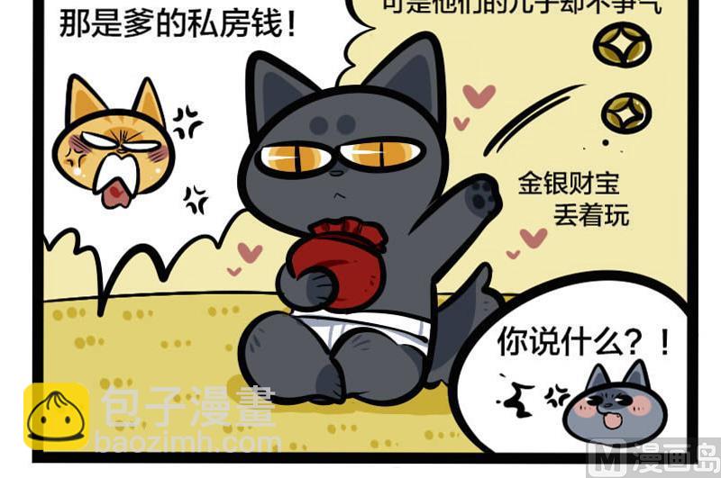 腊八节特辑-第19话