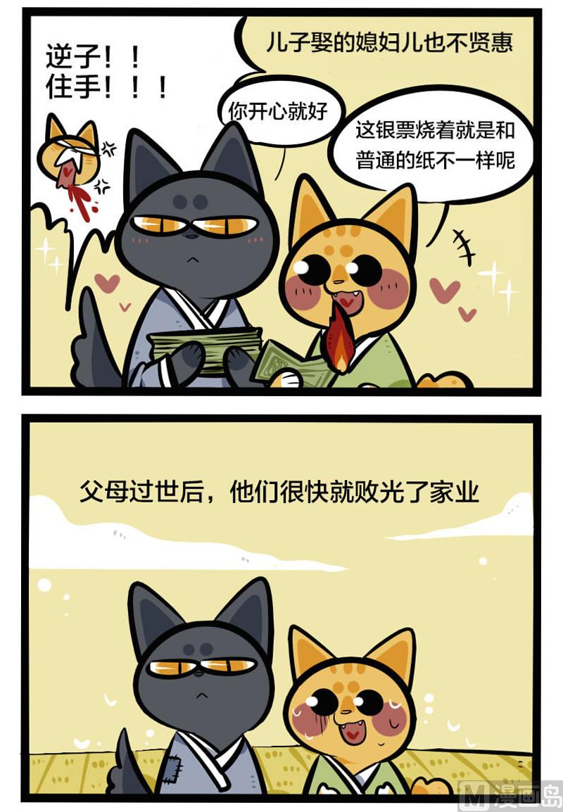 腊八节特辑-第19话