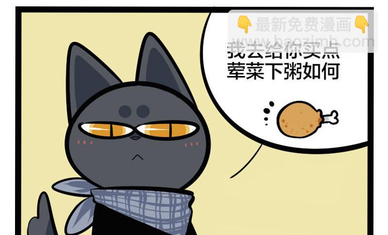 腊八节特辑-第19话