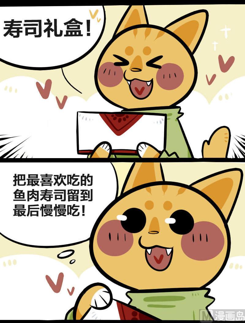 第3话 寿司-第3话