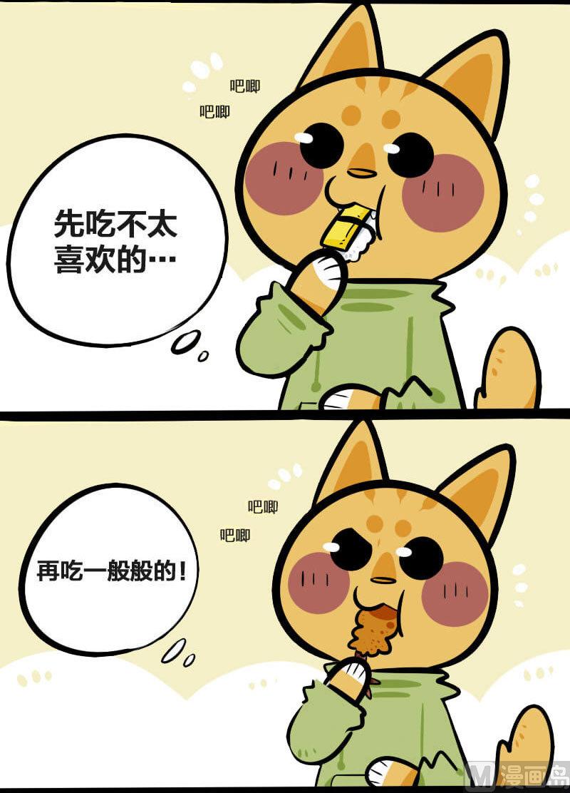 第3话 寿司-第3话