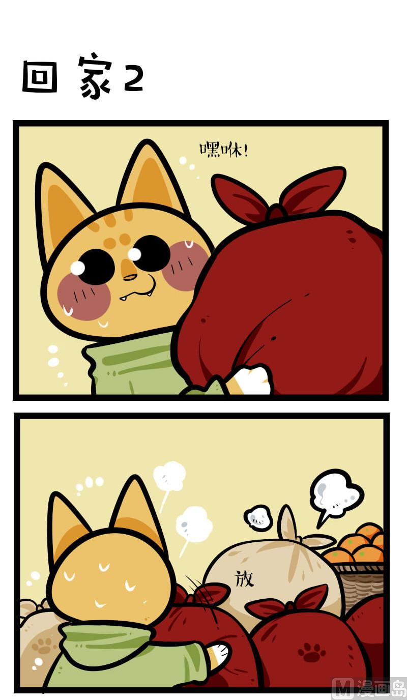 番外篇11 回家2-第21话