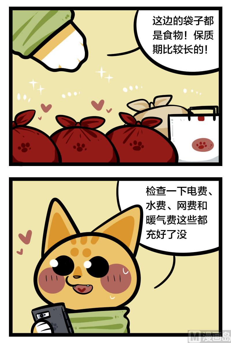 番外篇11 回家2-第21话