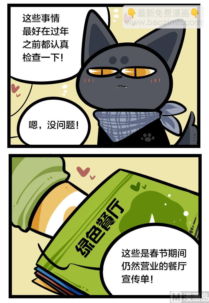 番外篇11 回家2-第21话