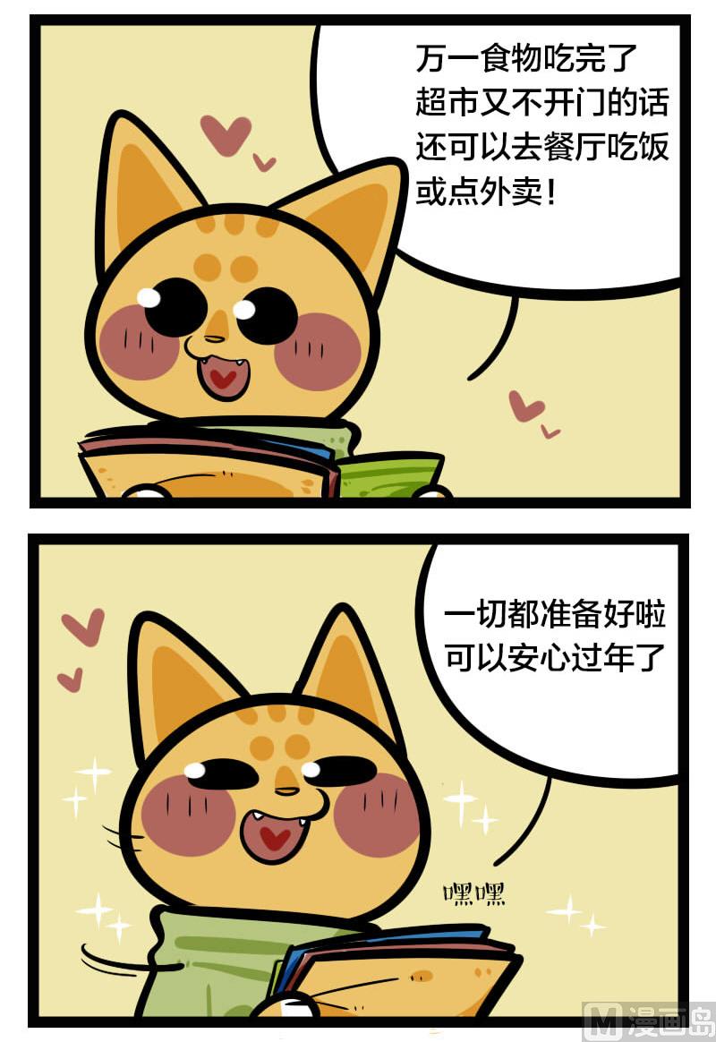 番外篇11 回家2-第21话