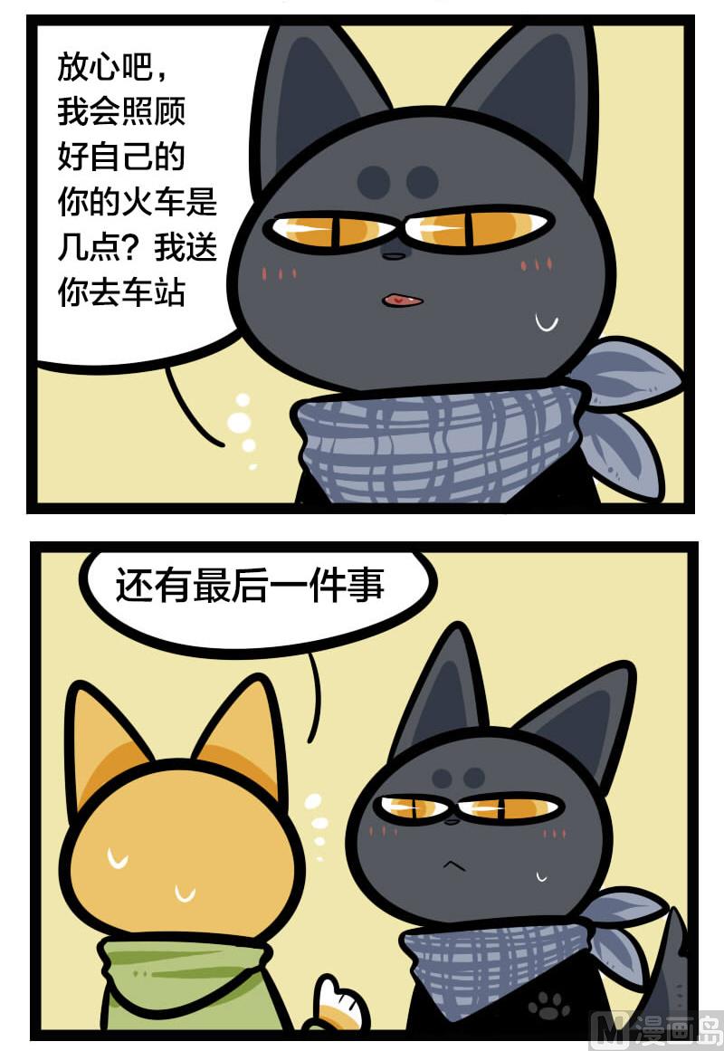 番外篇11 回家2-第21话