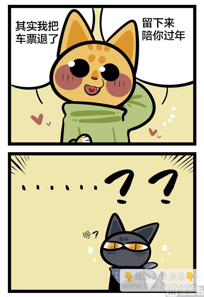 番外篇11 回家2-第21话