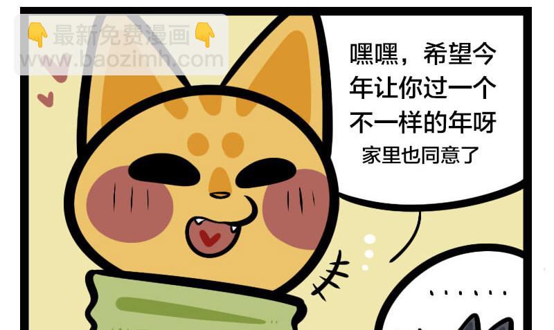 番外篇11 回家2-第21话