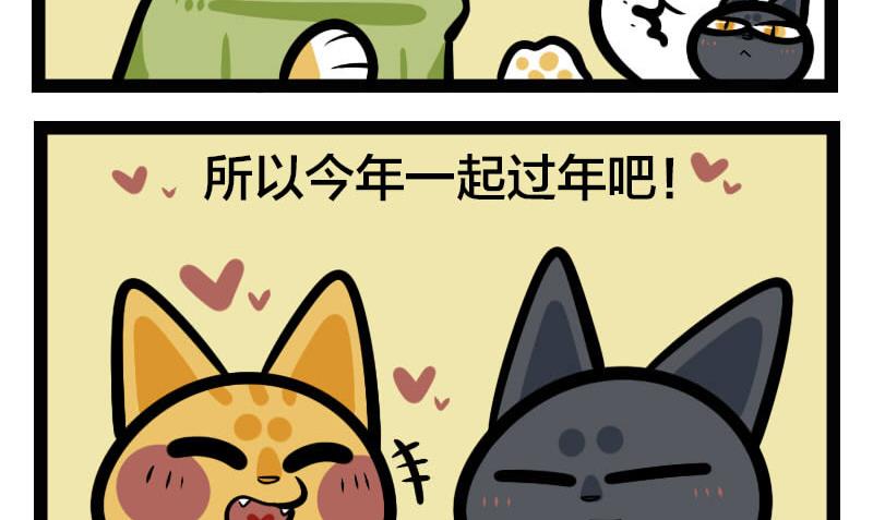 番外篇11 回家2-第21话