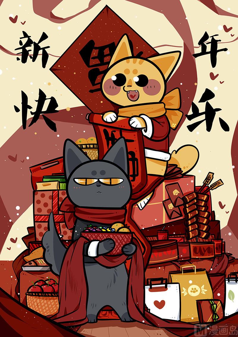 番外篇 除夕包饺子-第23话