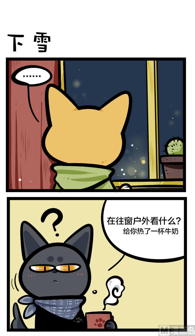 番外篇15 下雪-第25话