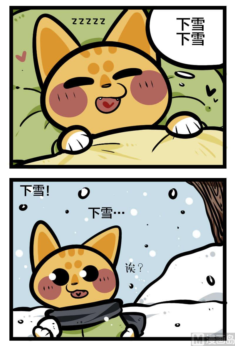 番外篇15 下雪-第25话