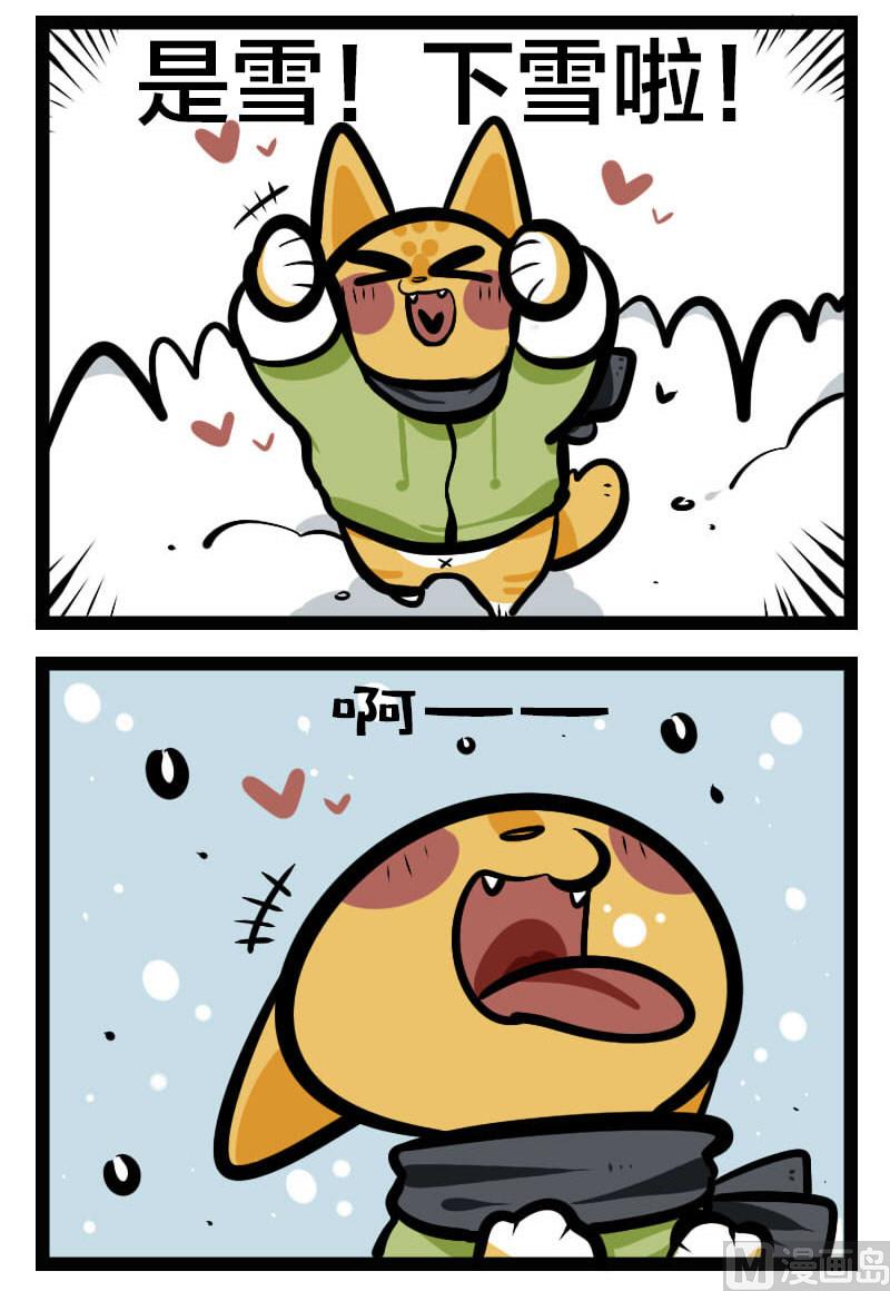 番外篇15 下雪-第25话