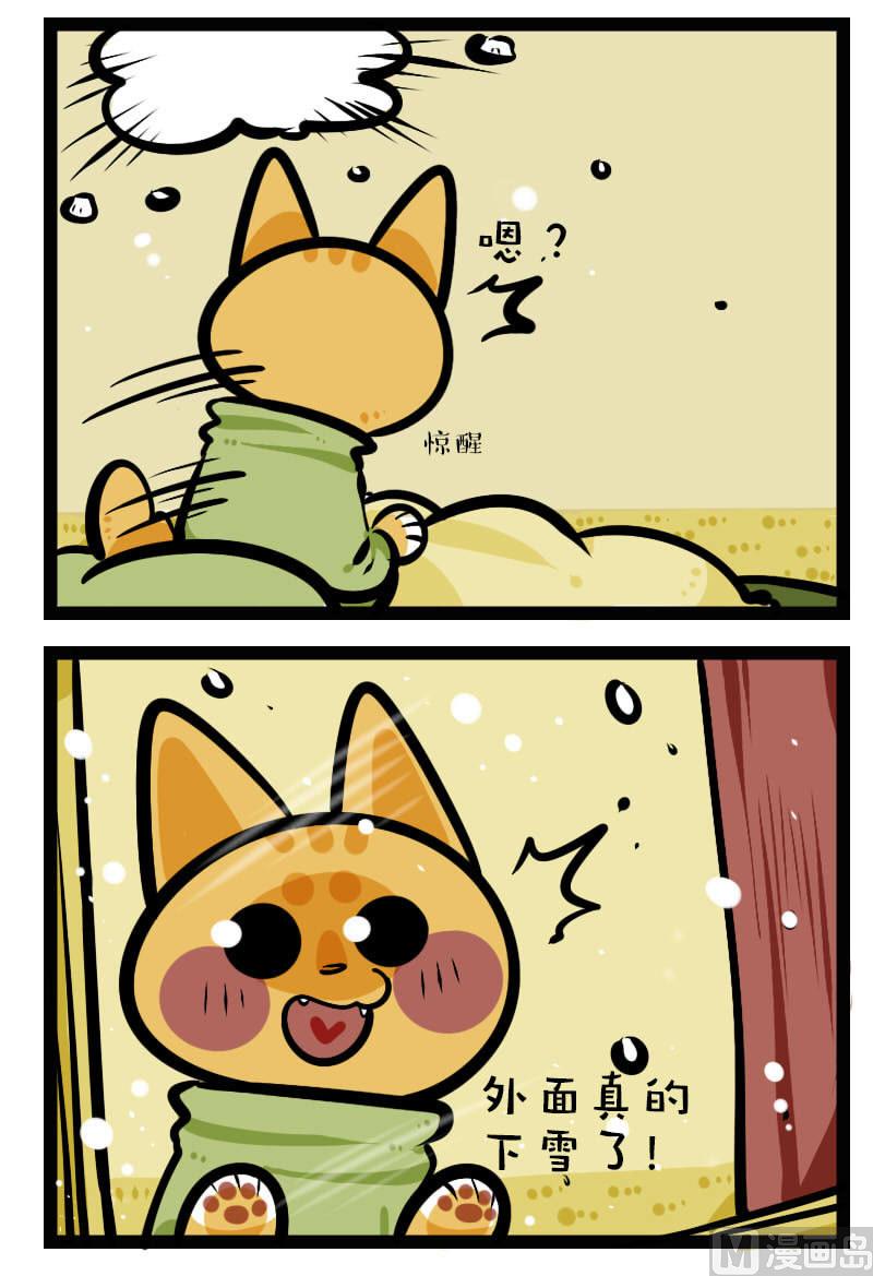 番外篇15 下雪-第25话