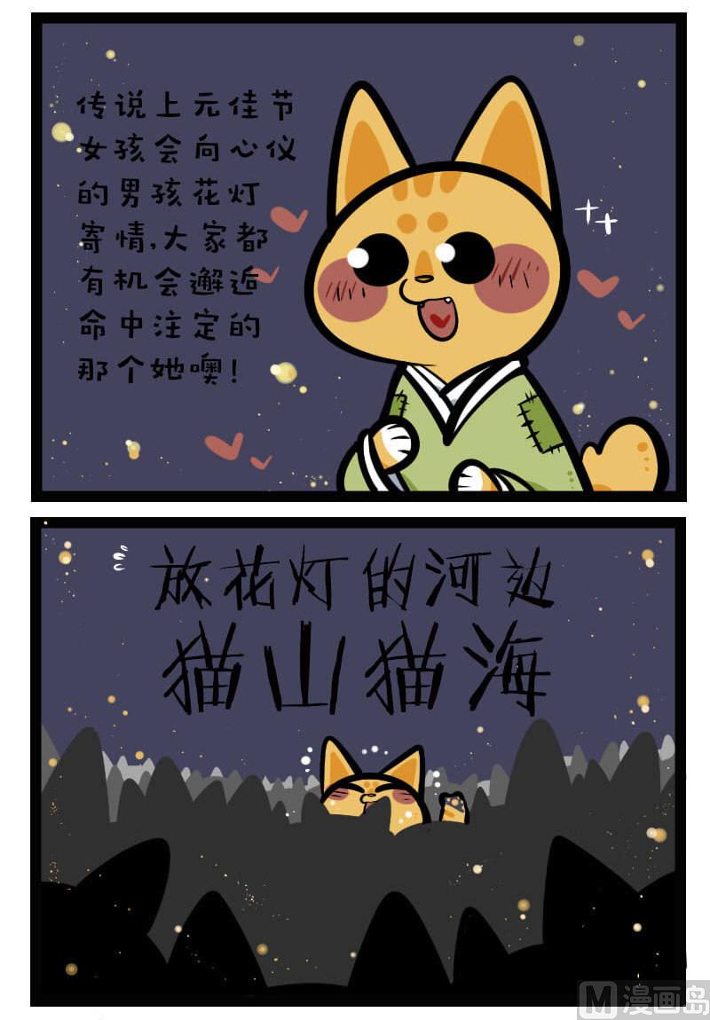 番外篇16 元宵节特辑-第27话