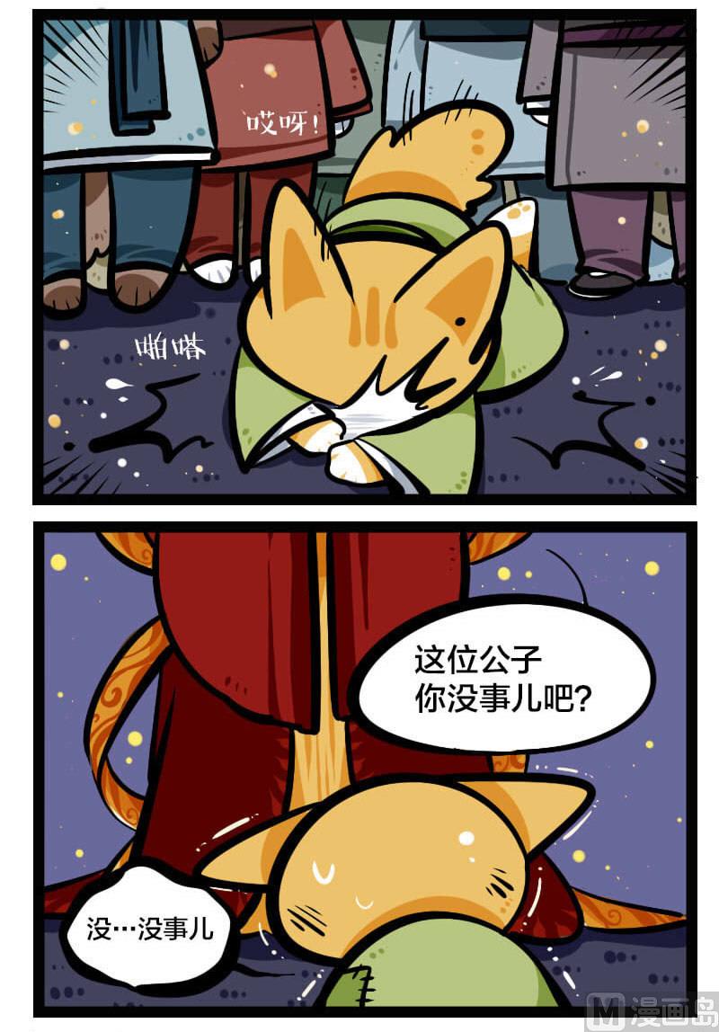 番外篇16 元宵节特辑-第27话