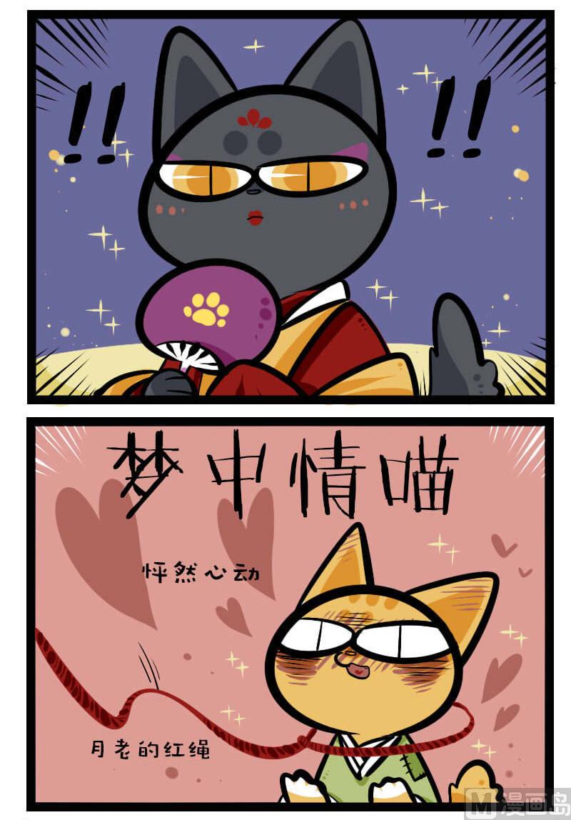 番外篇16 元宵节特辑-第27话