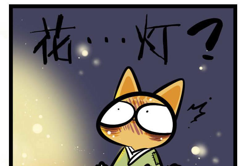 番外篇16 元宵节特辑-第27话