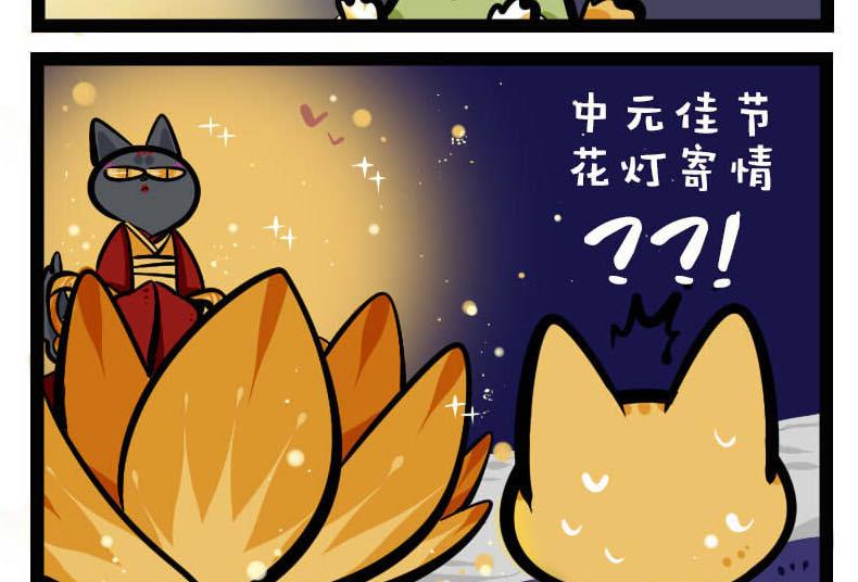 番外篇16 元宵节特辑-第27话