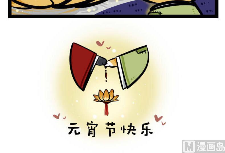 番外篇16 元宵节特辑-第27话