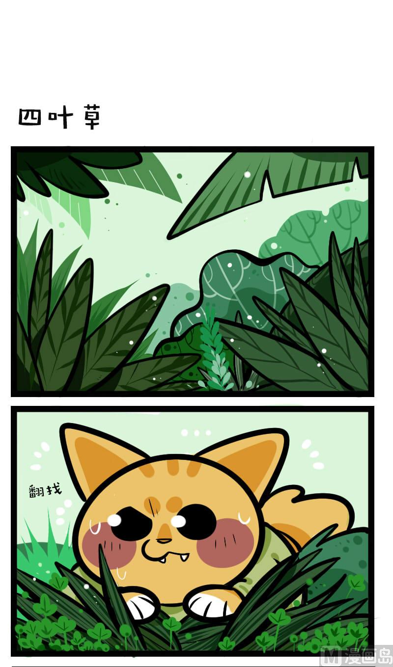 第18话 四叶草-第29话