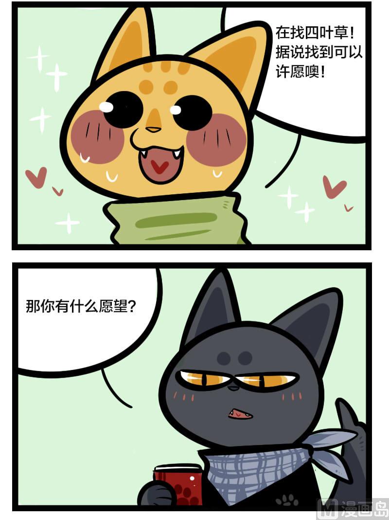 第18话 四叶草-第29话