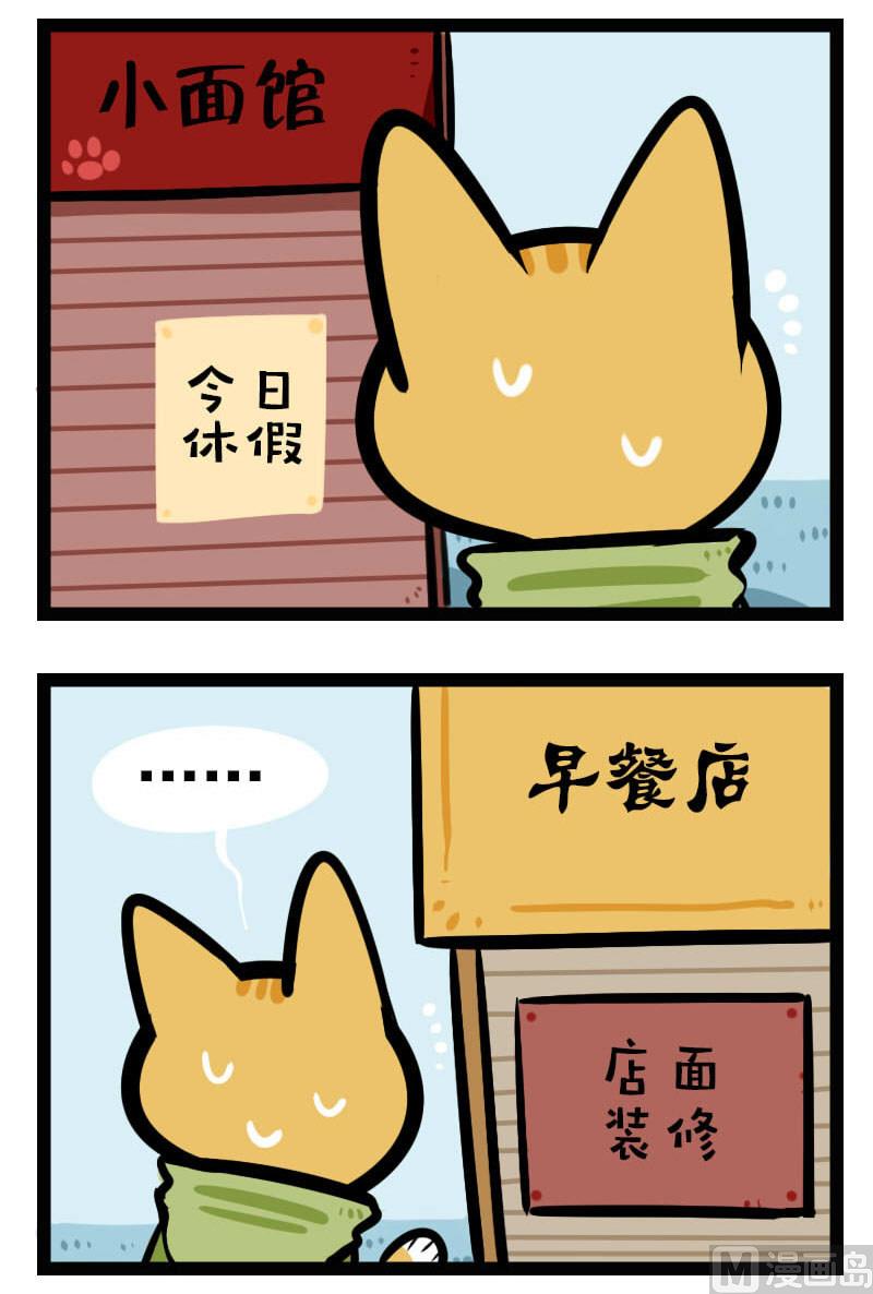 第20话 非喵早餐-第31话