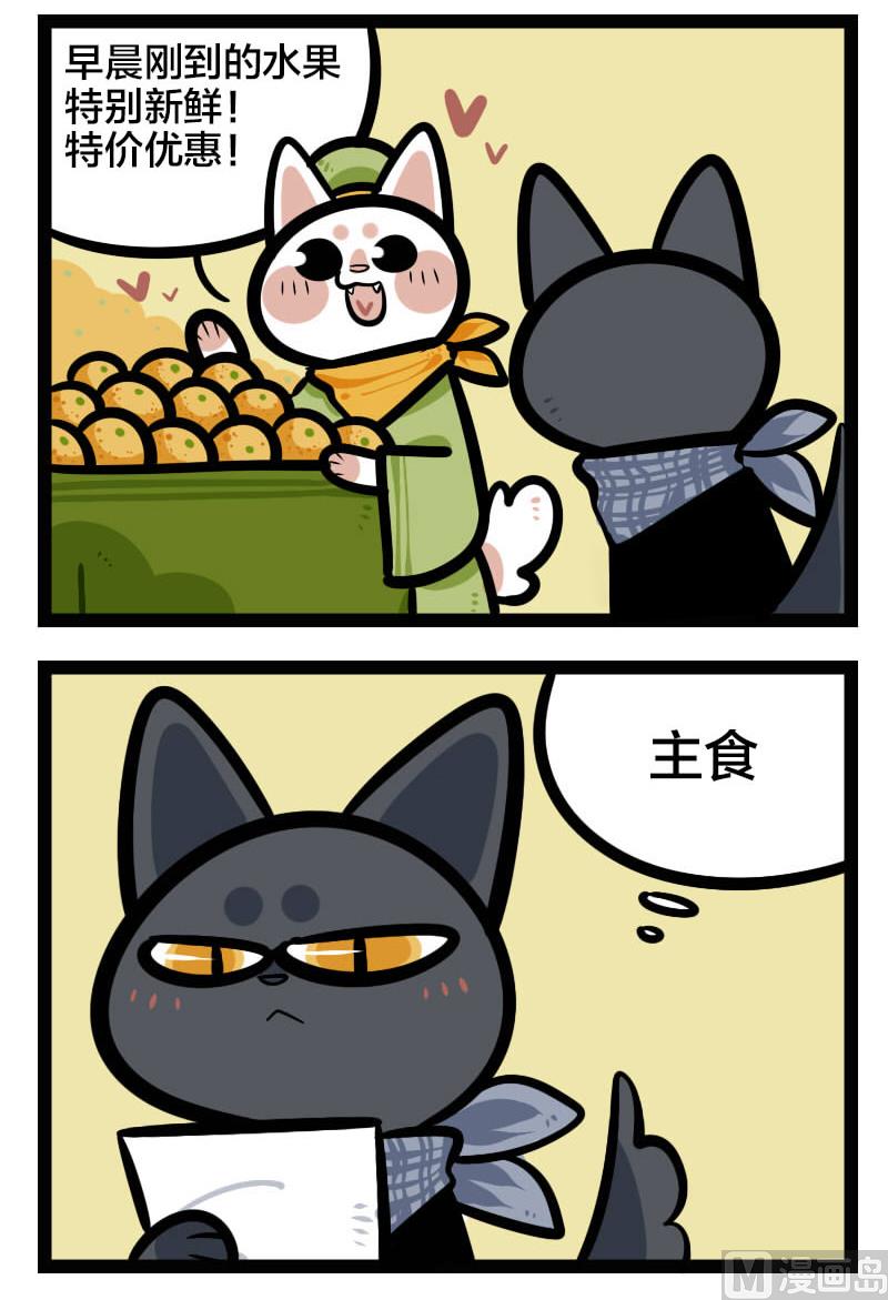 第21话 欧喵超市-第33话