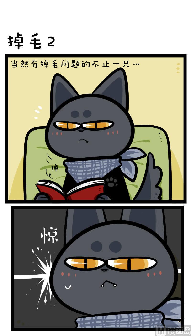 第22话 掉毛 2-第35话
