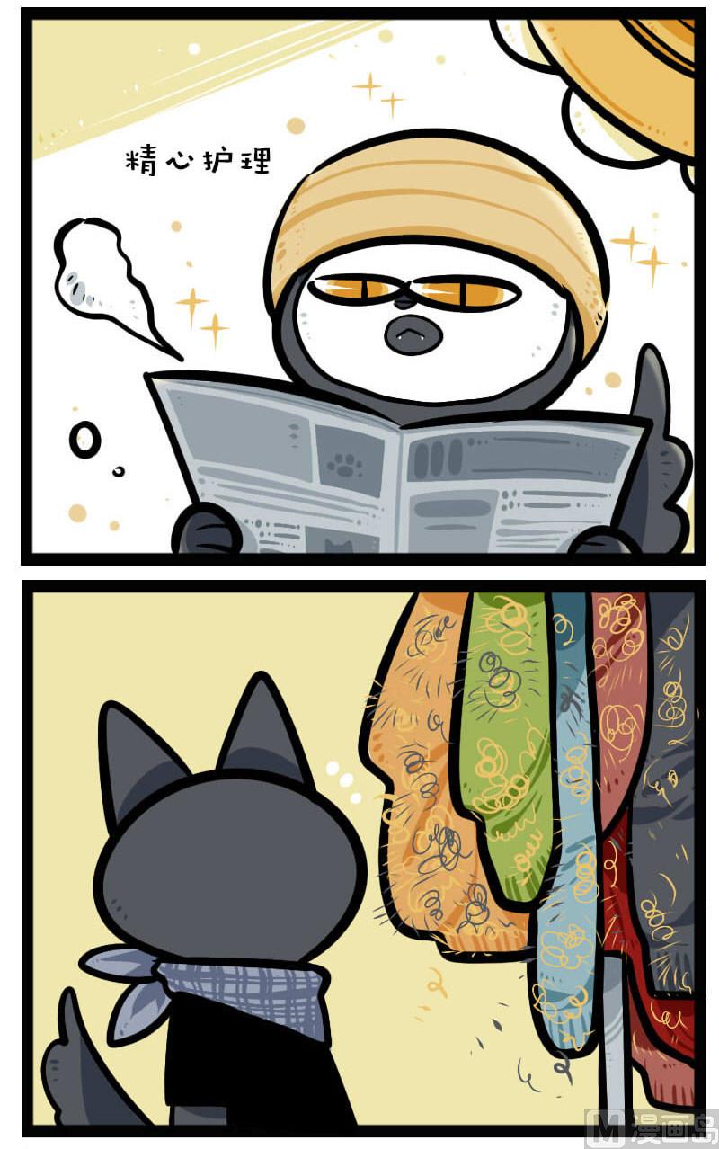 第22话 掉毛 2-第35话