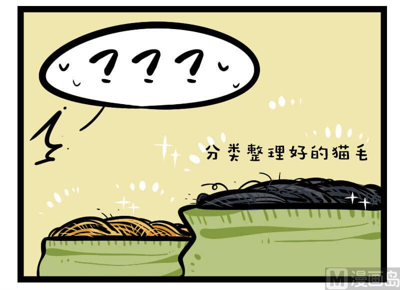 第22话 掉毛 2-第35话