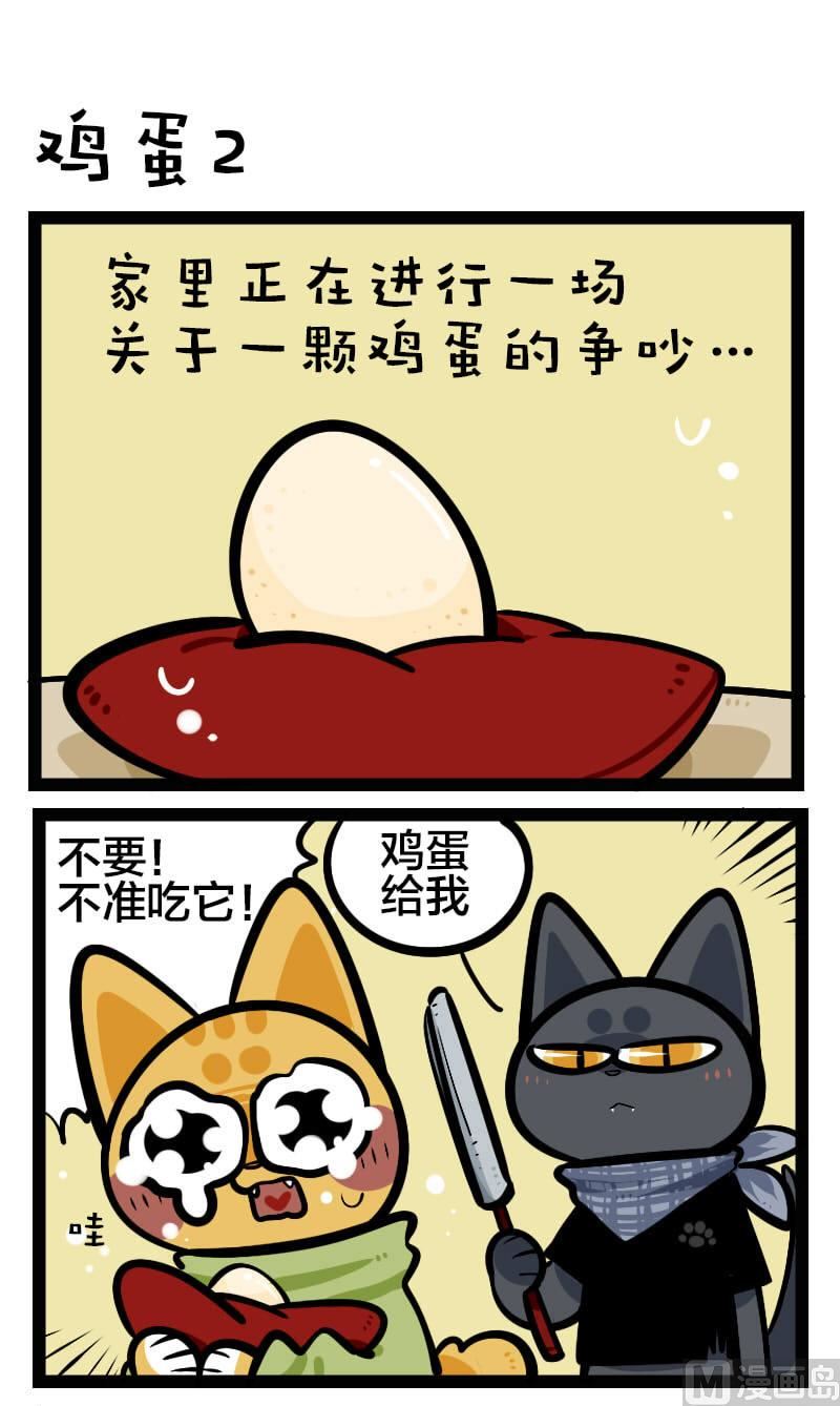 第25话 鸡蛋 2-第39话