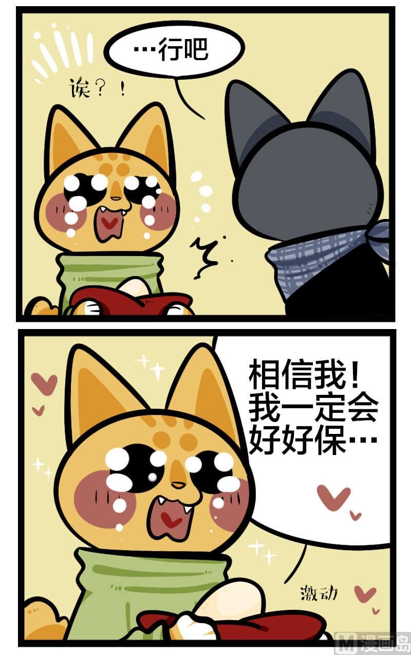 第25话 鸡蛋 2-第39话