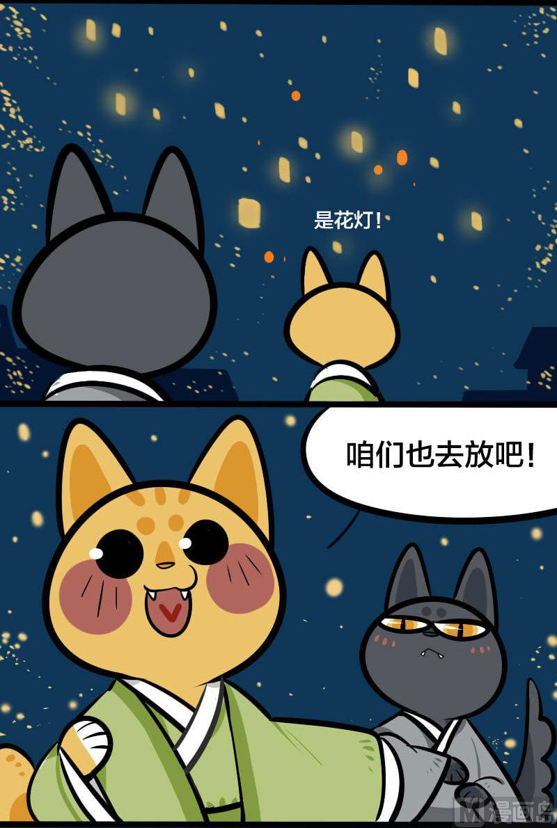 第6话 花灯-第5话