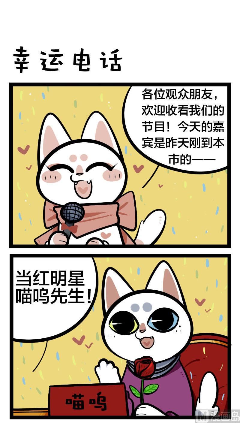 第29话 幸运电话-第43话