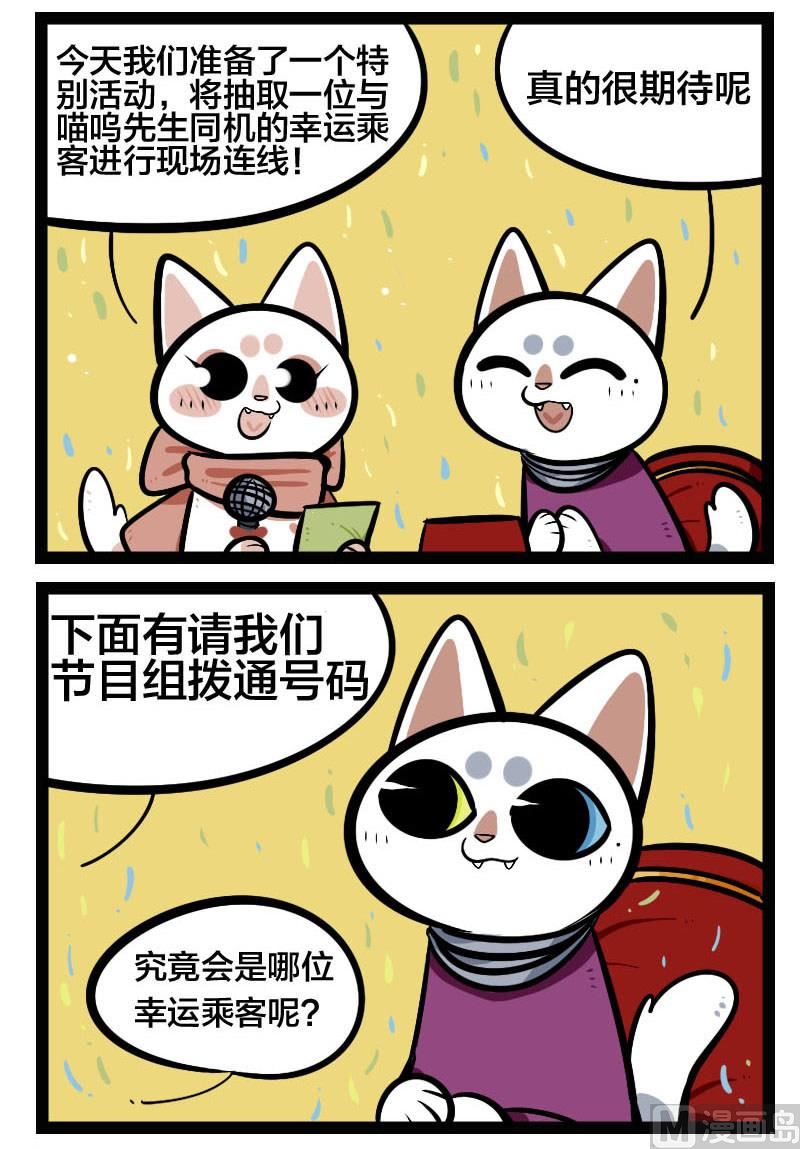 第29话 幸运电话-第43话