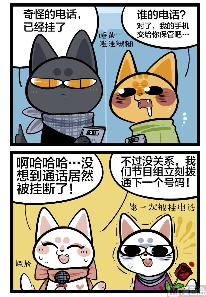 第29话 幸运电话-第43话