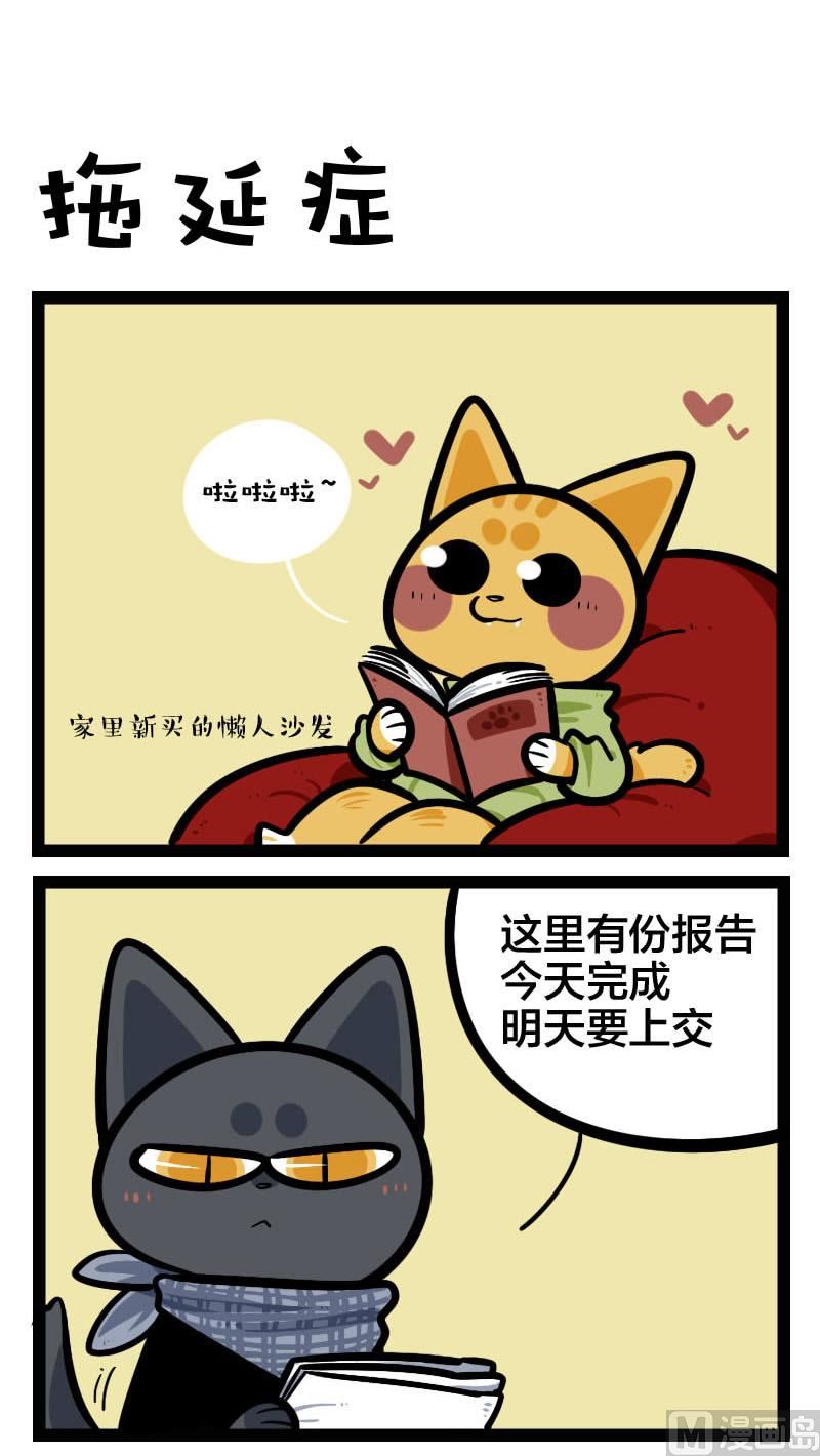 第33话 拖延症-第47话