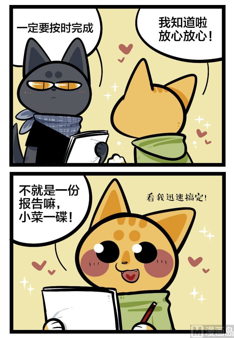 第33话 拖延症-第47话