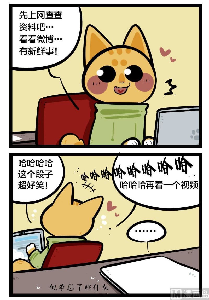 第33话 拖延症-第47话