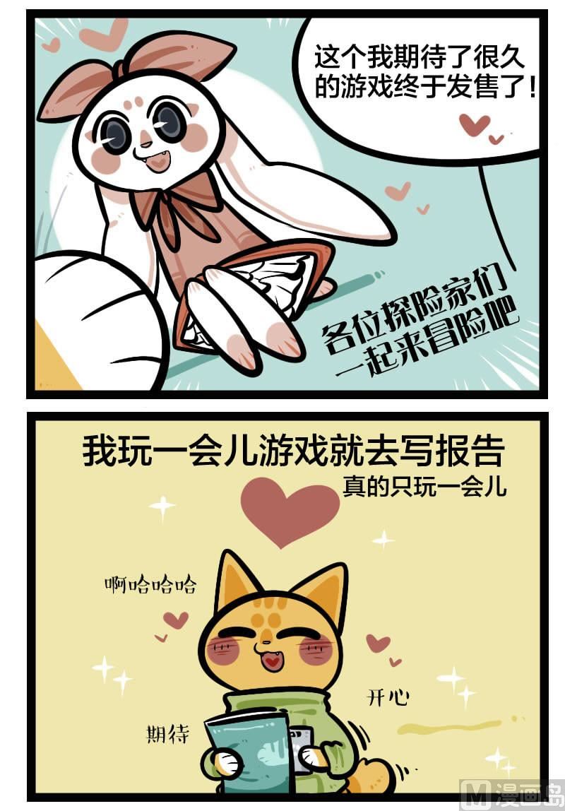 第33话 拖延症-第47话